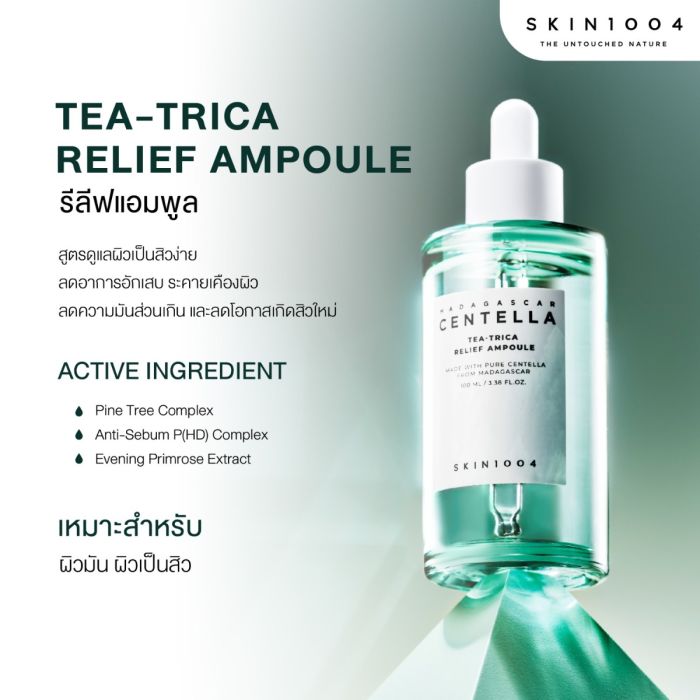 Skin1004 Madagascar Centella Tea-Trica Relief Ampoule -100ml