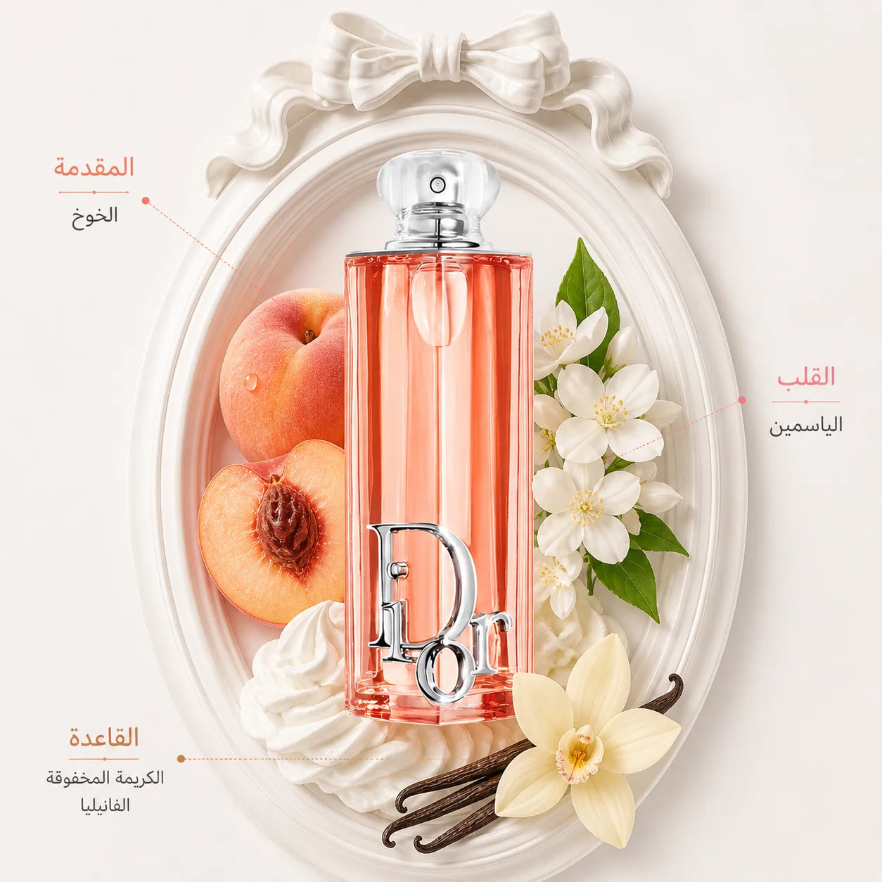 Dior Addict Peachy Glow Eau de Parfum -50ml